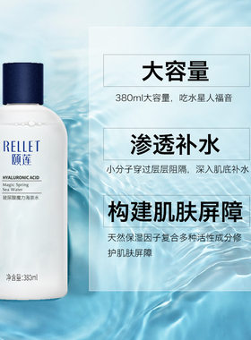 颐莲玻尿酸爽肤水清爽