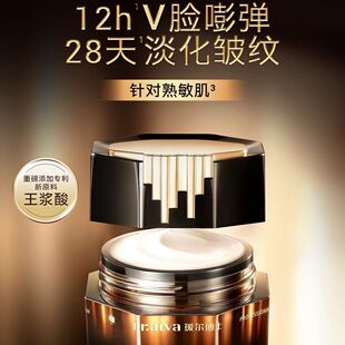 福瑞达瑷尔博士王浆酸金致修颜面霜抗皱紧致淡纹补水保湿修护50g