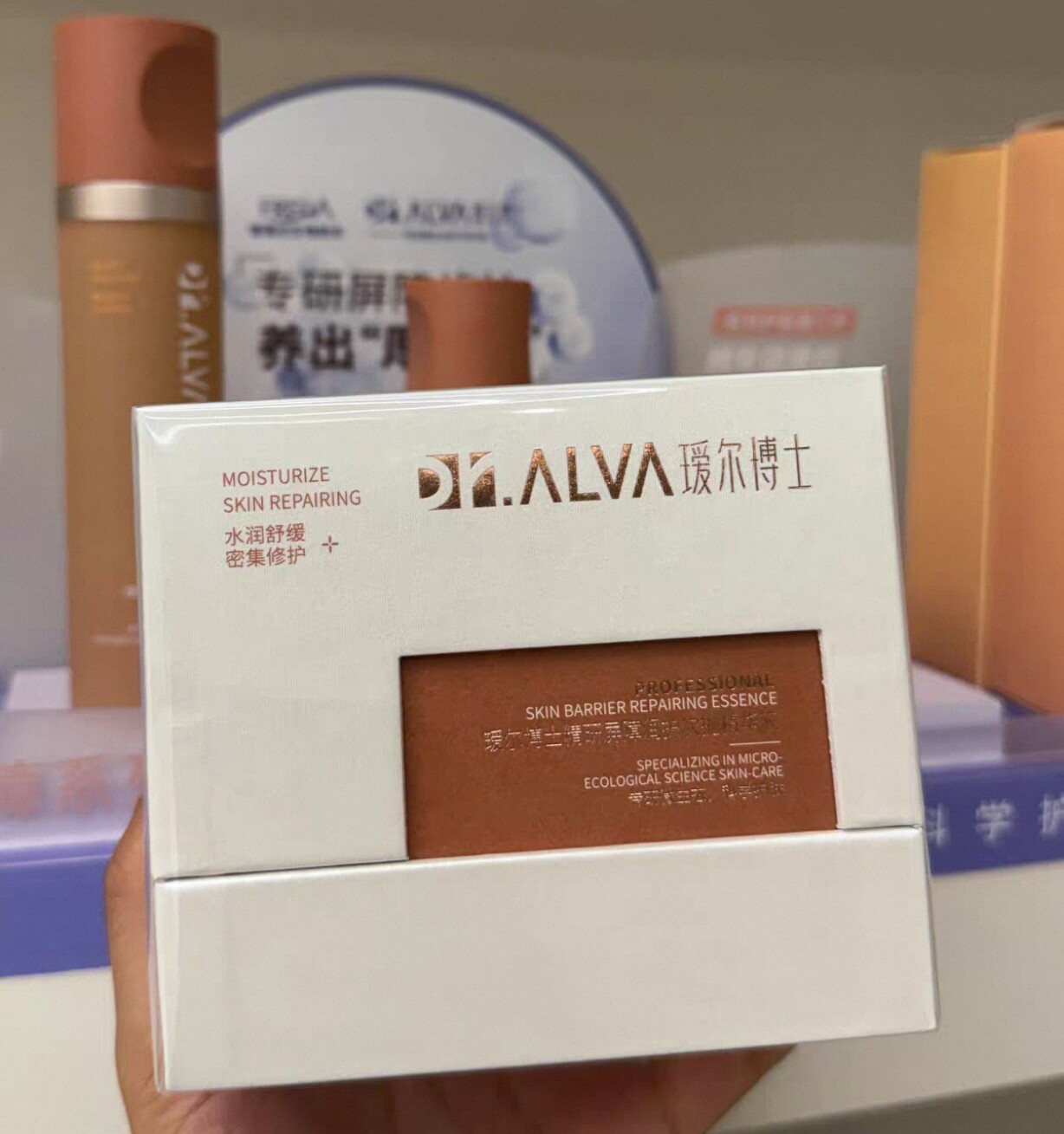 福瑞达瑷尔博士精研屏障润护次抛精华液水润舒缓密集修护