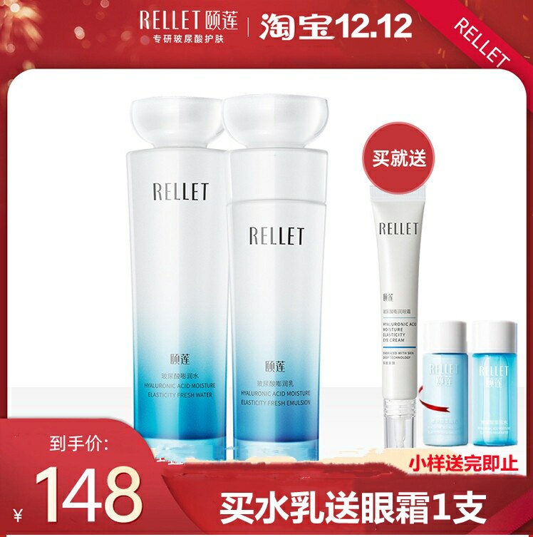 嘭润熬夜水乳组合正品补
