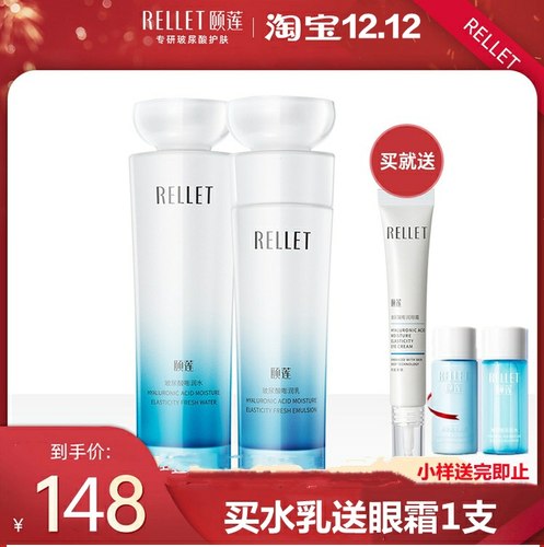 嘭润熬夜水乳组合正品补