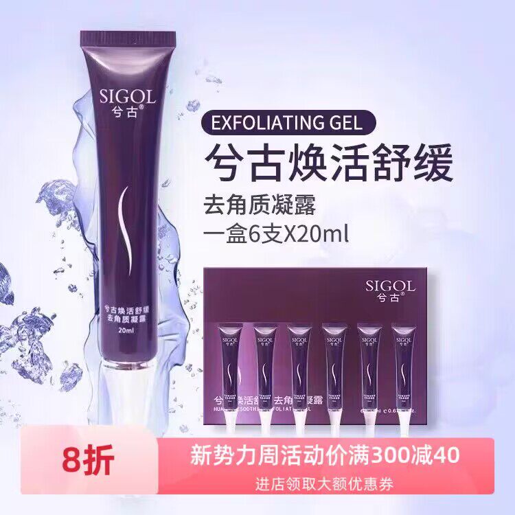 兮古头皮护理改善毛躁焕活舒缓滋润烫染修复按摩膏去角质凝露修护