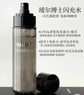 福瑞达瑷尔博士新升级2.0闪充水黑色酵萃精研淡纹紧致微晶水150ml