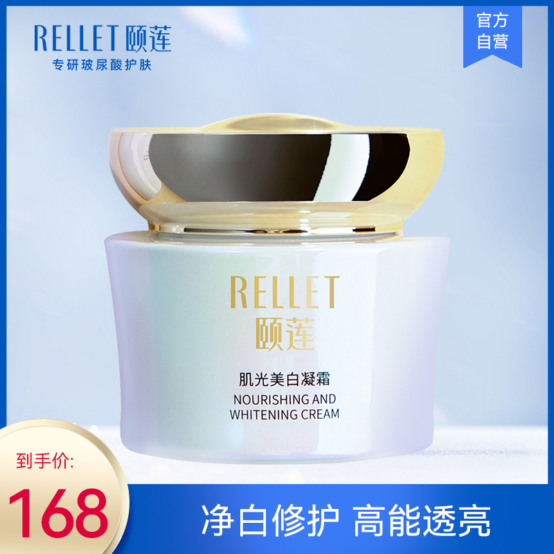 26年12月福瑞达颐莲肌光美白系列焕亮紧致补水保湿水乳液面霜眼霜