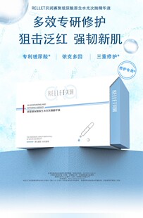 贝润寡聚玻尿酸日抛精华液原液次抛保湿补水修护肌底液抗衰淡纹