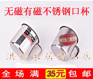 304带磁无磁不锈钢幼儿园学生员工茶馆喝水口杯带把无盖水缸 带盖