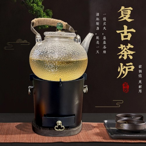 多功能煮茶炉炭炉户外室内