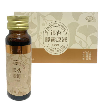 太极银杏酵素原液50ml*8天然精酿