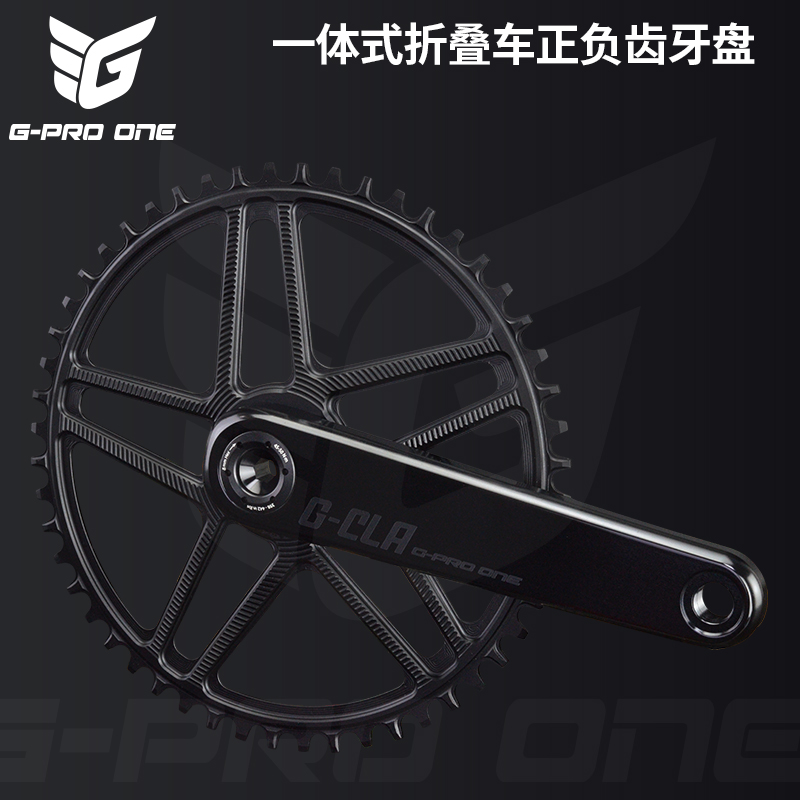 折叠车牙盘gprooneCNC