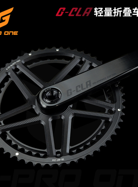 GPROONE轻量折叠车牙盘双盘56/46T支持9-11速小轮径曲柄G-CLA系列