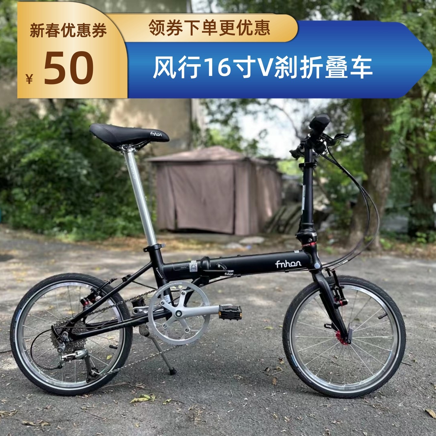 小鱼单车FNHON风行KA1618 16寸变速便携8速9速18速折叠自行车