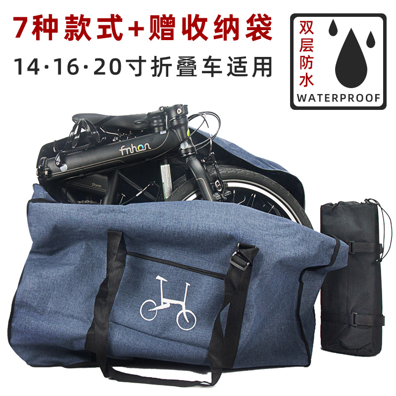 防水款电动折叠自行车装车袋p8风行412收纳14 16 20寸小布装车包