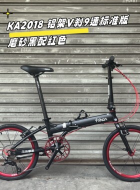 风行20寸 FNHON KAKC2018成人超轻9速折叠自行车9.5公斤便携
