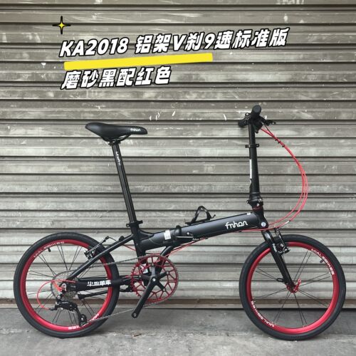 20寸折叠自行车FNHON/风行超轻