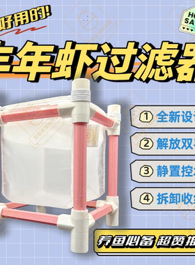 专业丰年虾过滤批量快速过滤专用