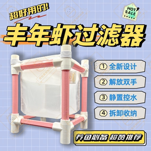 专业丰年虾过滤网分离器收虾网大红卵超细卵80/100目批量冲洗专用