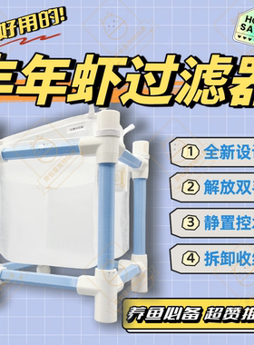 专业丰年虾过滤网分离器