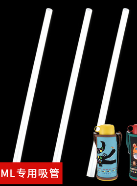 虎牌儿童保温杯MBR-C08G鳄鱼狮子水杯替换吸管盖800ml吸管配件