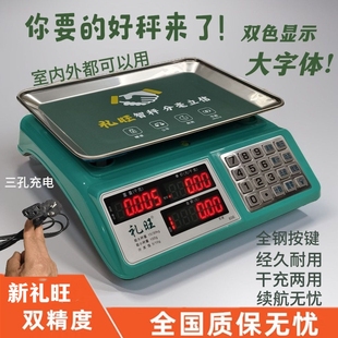 新款双色数显30公斤电子计价秤高精度干充两用商用电子秤前后双显