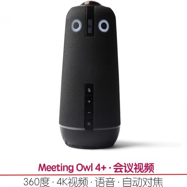 Meeting Owl 4+ 360度 4K 智能视频会议摄像头麦克风音箱自动聚焦