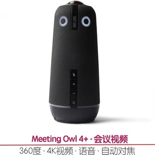 Meeting 360度 智能视频会议摄像头麦克风音箱自动聚焦 Owl