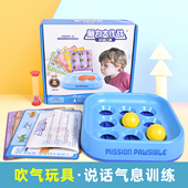 吹球训练游戏儿童口肌言语肺活量练习锻炼感统训练器材亲子玩具