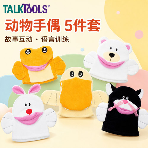 手偶言语教学发声说话口肌训练