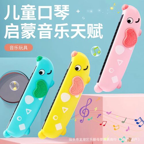 儿童卡通口琴玩具吹气笛