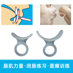 儿童唇肌力量训练器闭唇合唇流口水防张口呼吸咬下唇口肌训练工具