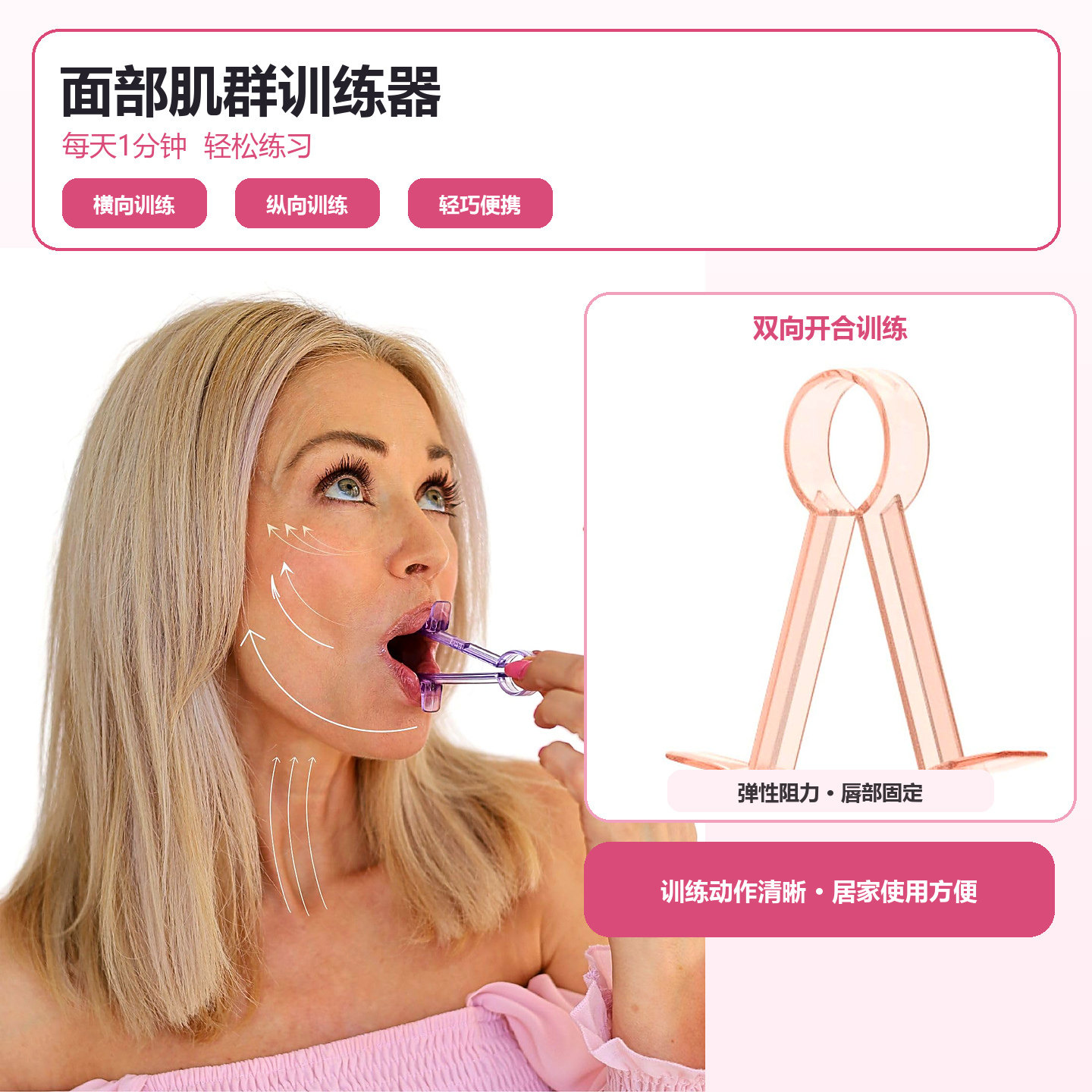 脸部肌肉锻炼器合唇闭唇圆唇力量面部提拉小脸紧致微笑练习器去皱