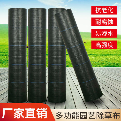 防草布除草布耐用地布遮草布盖草布除草地布隔草布果园树防长草布