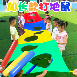 幼儿园打地鼠彩虹伞游戏道具早教感统训练器材亲子户外活动体智能