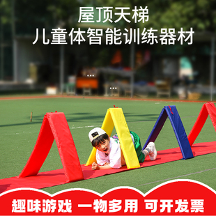 幼儿园屋顶天梯感统训练器材跳格房子钻洞体智能户外玩具游戏道具