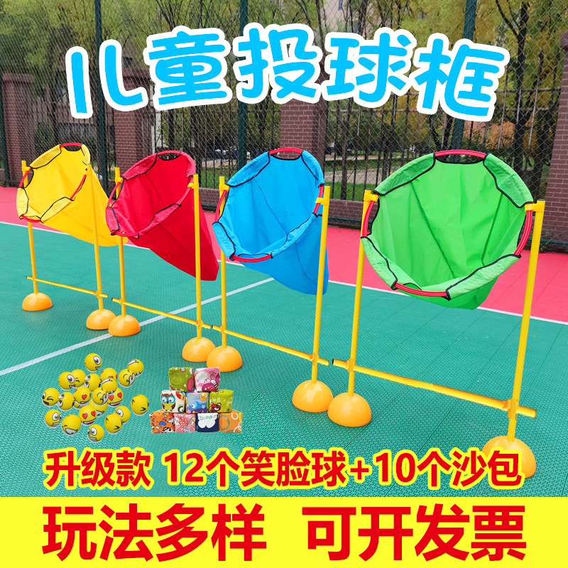 儿童投球玩具投掷框幼儿园感统训练器材亲子早教互动趣味游戏道具