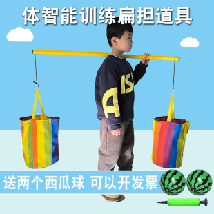 儿童挑扁担二人抬东西游戏道具幼儿园感统体智能训练趣味游戏器材