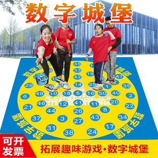 数字城堡游戏地图眼疾手快公司团建拓展游戏道具年会团队趣味运动