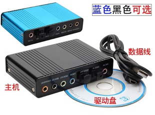 5.1音箱 环绕家庭影院用声卡 外置独立光纤 电脑USB5.1声卡
