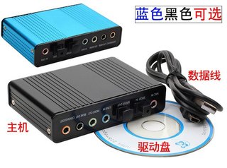 电脑USB5.1声卡 外置独立光纤 5.1音箱 环绕家庭影院用声卡