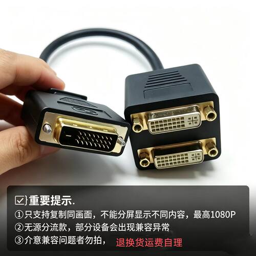 分配器一进二出DVI分配器一分二