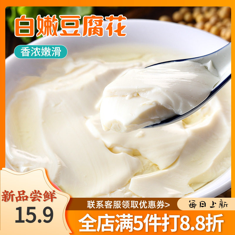 豆世界冲泡即食豆腐脑160g*5包速溶豆腐花粉早餐代餐豆花懒人速食