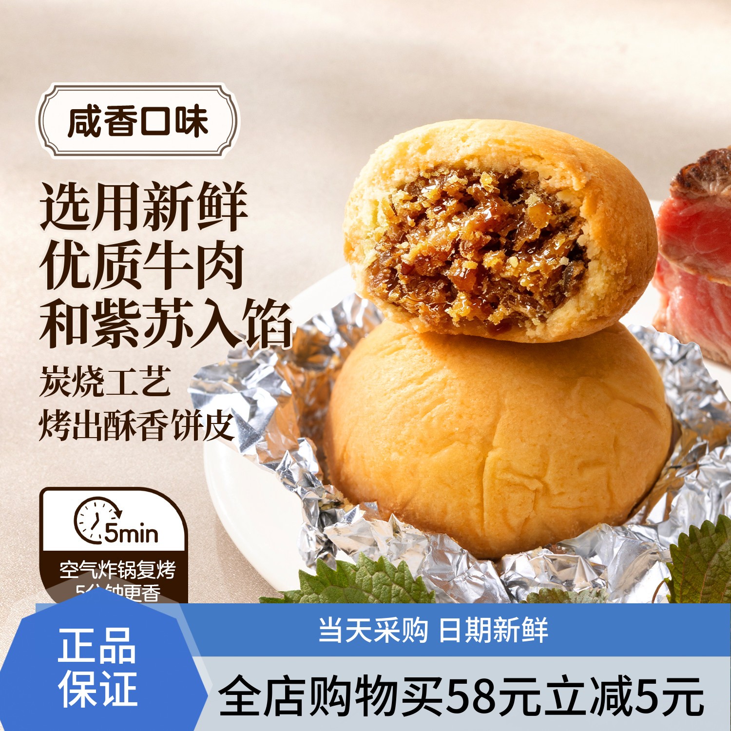 沃集鲜炭烧牛肉紫苏月饼100g(2枚) 糕点中秋月饼 沃尔玛代购