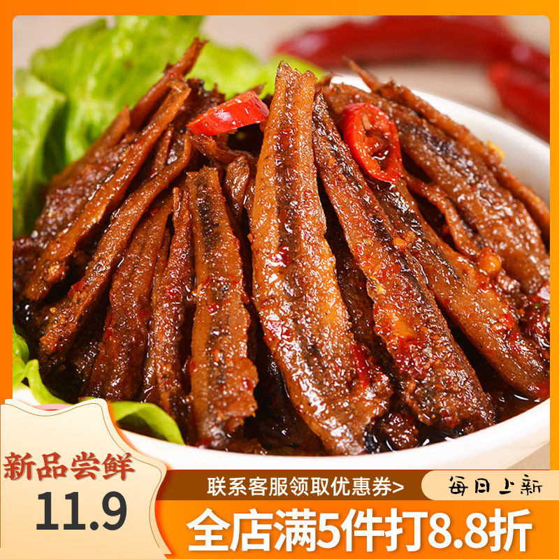 三利和酱汁鱼小鱼干糖醋毛毛香辣辣鱼仔湖南特产零食办公解馋小吃