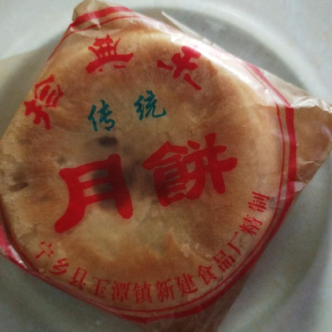 宁乡新建食品手工月饼新建中秋老式酥皮五仁油纸包湖南特产