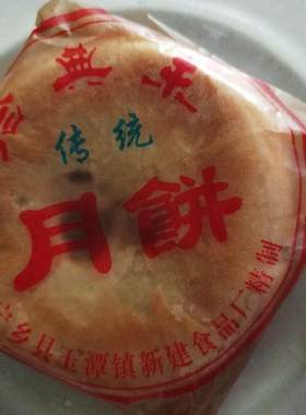 宁乡新建食品手工月饼新建中秋老式酥皮五仁油纸包湖南特产
