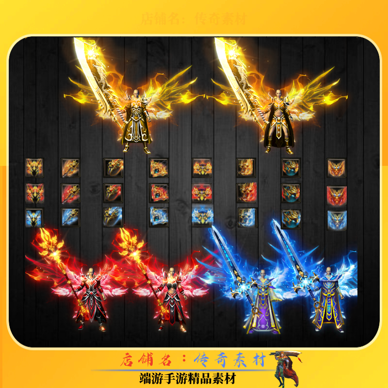 传奇剑甲素材 微变三职业战法道剑甲带首饰套装 高清动态PNG格式