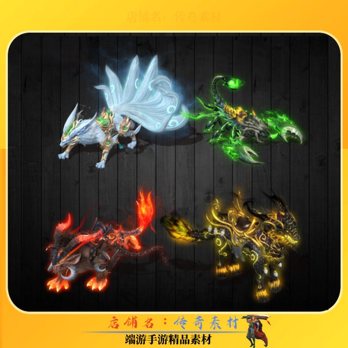 传奇怪物素材 专属BOSS四组怪物素材 高清动态PNG格式