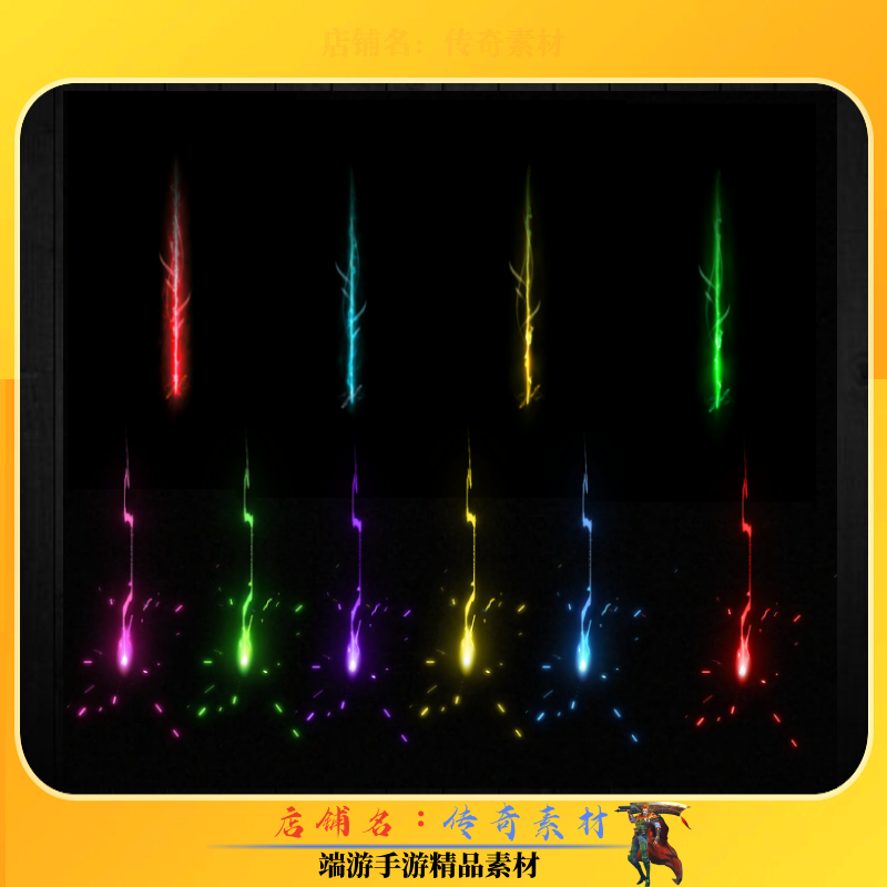 传奇光柱素材 10组无字纯净版光柱特效地面动态光效 黑底PNG格式