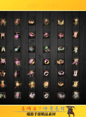 传奇首饰素材 热血战歌进阶首饰套 高清PNG-7组