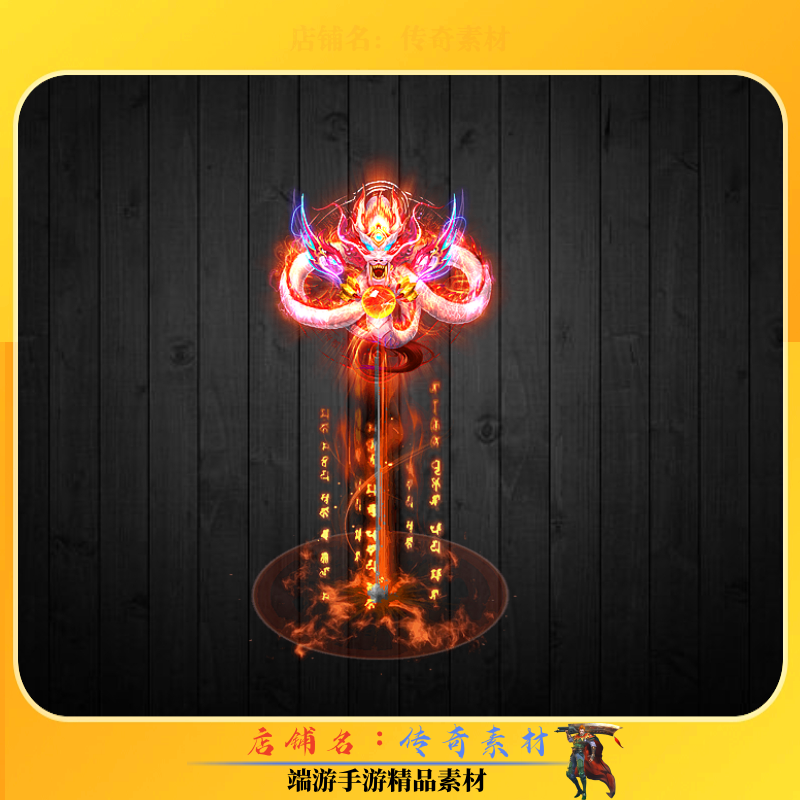 传奇光柱素材 红火龙焰无字光柱特效素材 高清PNG格式