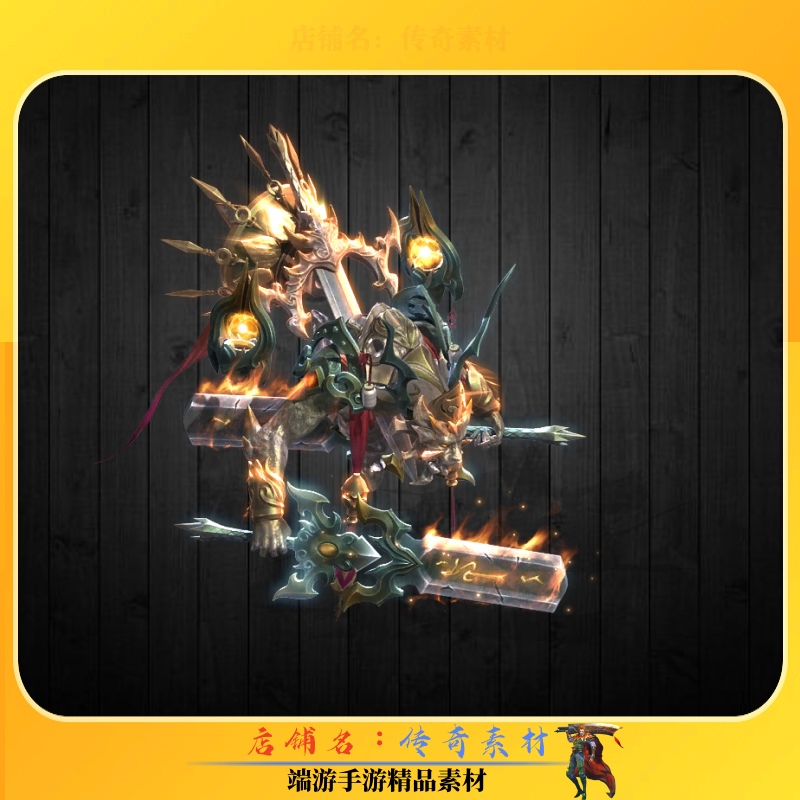 传奇怪物素材 空硬刀神特色外观怪物素材 高清动态PNG格式